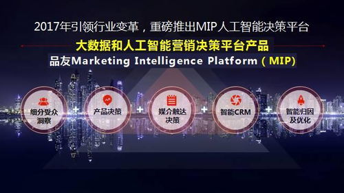 品友互動(dòng)成為中國(guó)廣告協(xié)會(huì)互聯(lián)網(wǎng)廣告委員會(huì)常務(wù)委員單位，助力互聯(lián)網(wǎng)廣告服務(wù)發(fā)展