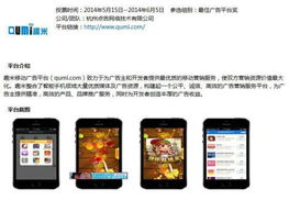 趣米移動(dòng)廣告角逐第三屆移動(dòng)互聯(lián)網(wǎng)拳頭獎(jiǎng) 引領(lǐng)互聯(lián)網(wǎng)廣告服務(wù)創(chuàng)新浪潮