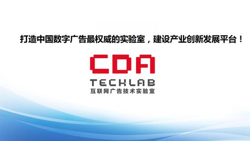 透過數據探究我國互聯網廣告產業的科學發展之道